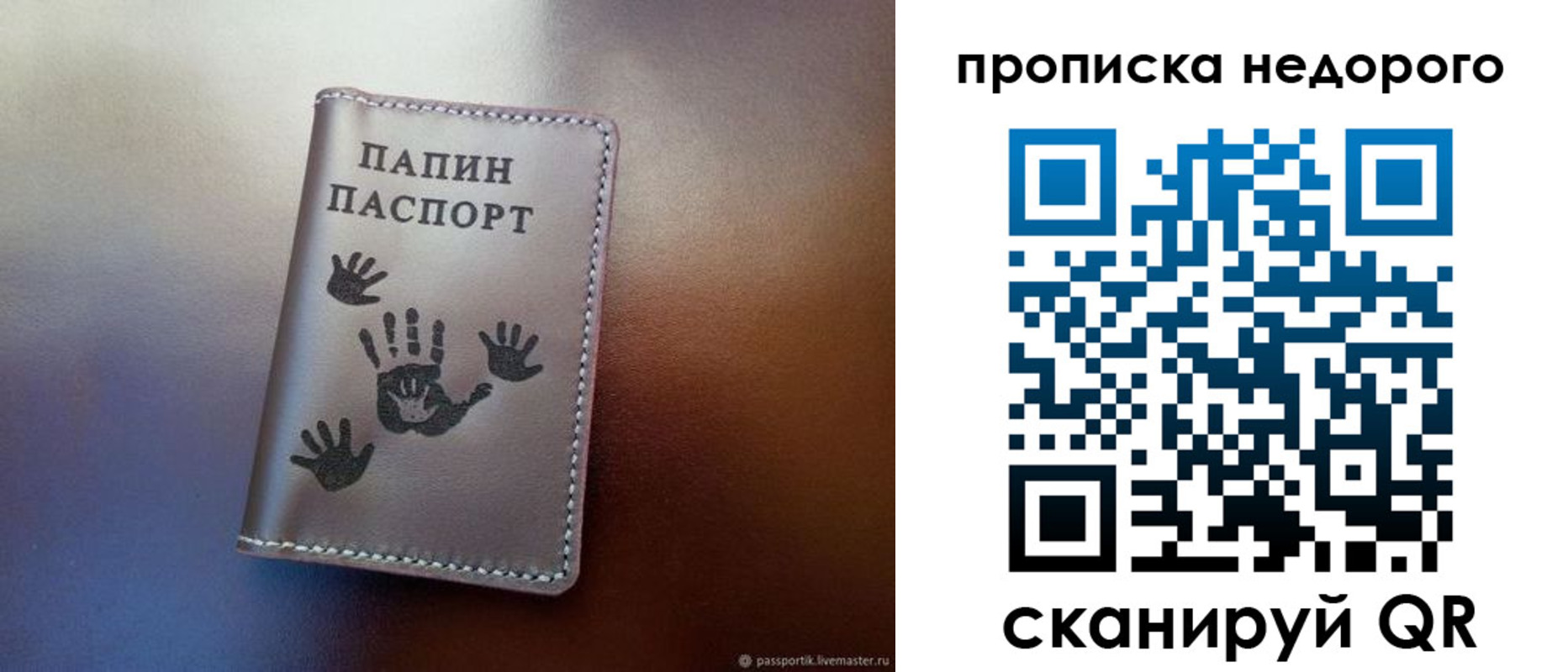 временная прописка в Вяземском