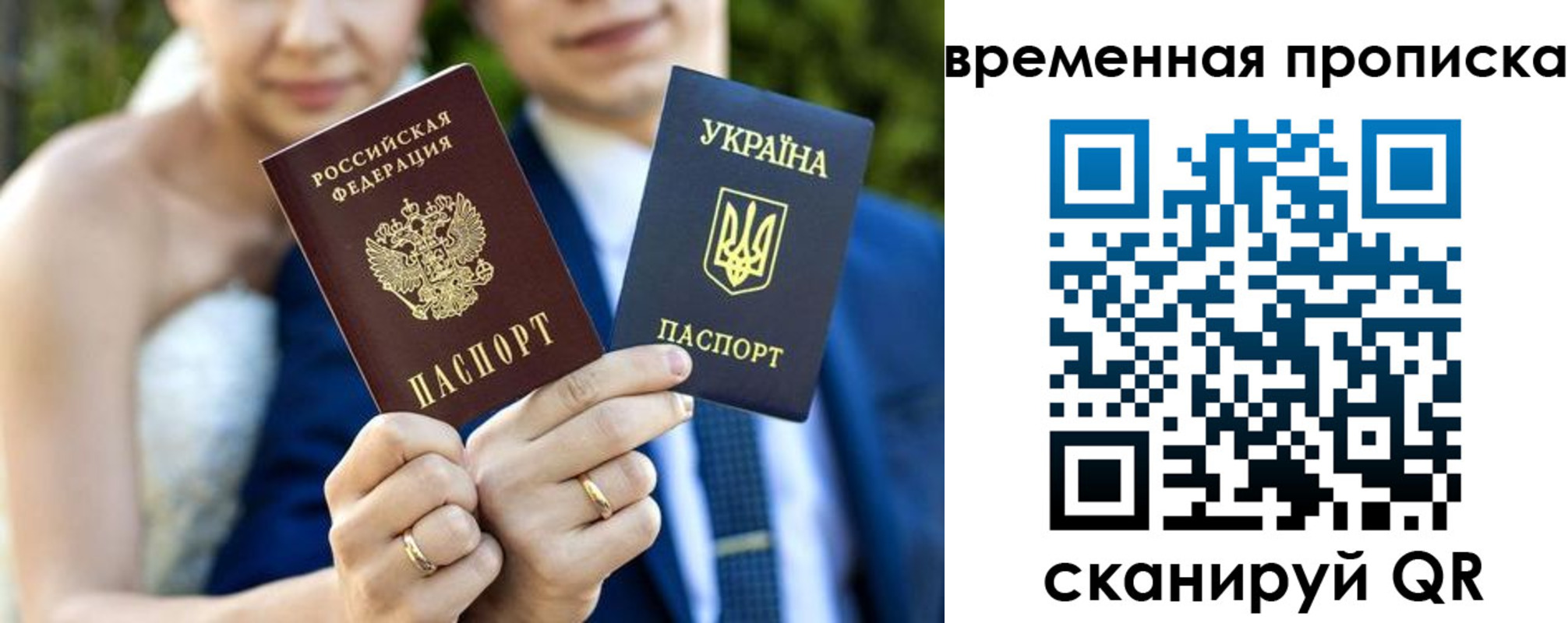 временная регистрация в Вяземском