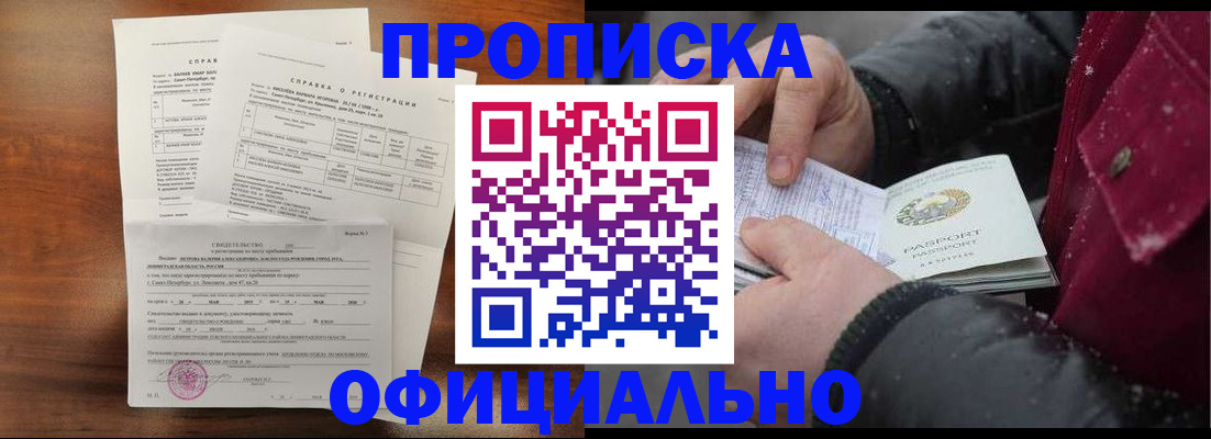 временная регистрация для школы в Вяземском