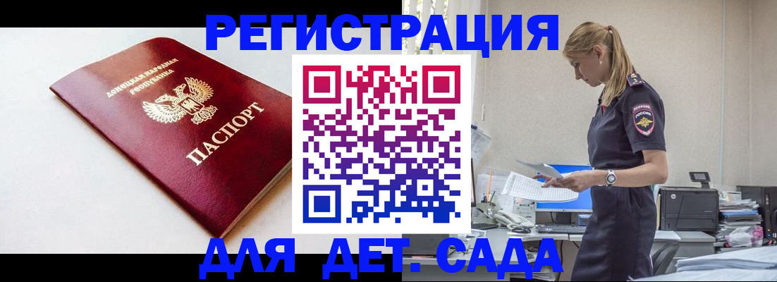 временная регистрация в Вяземском