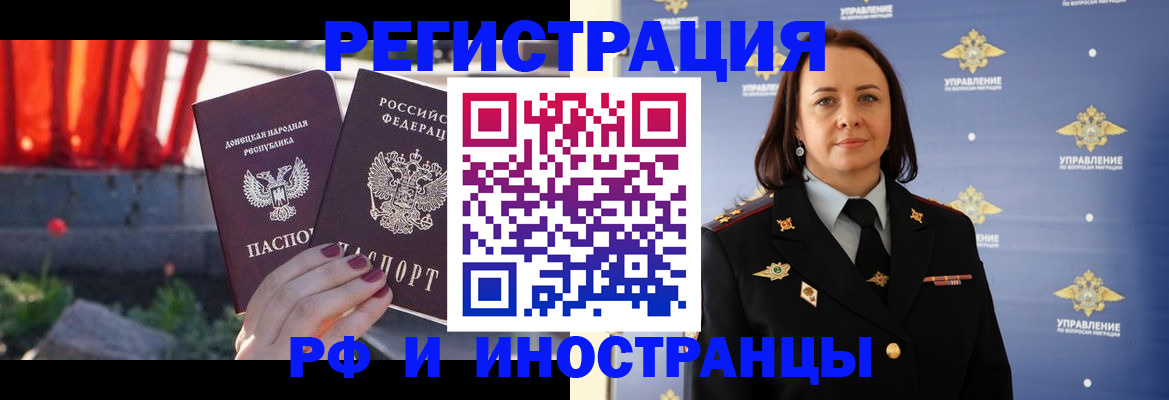 прописка паспорт в Вяземском