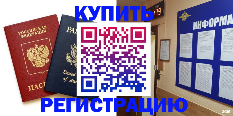 регистрация в Вяземском