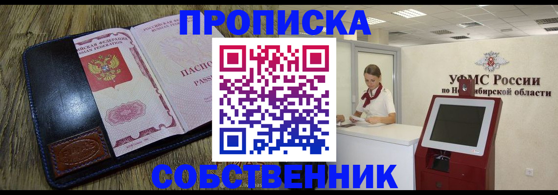 прописка гарантия в Вяземском